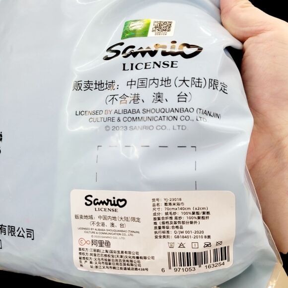 Brand New Sanrio Purple Kuromi Bath Towel - Picture 5 of 7